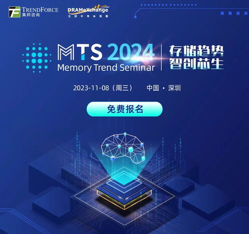 西安紫光国芯即将亮相MTS2024，携新一代DDR5 RDIMM等产品引领技术革新